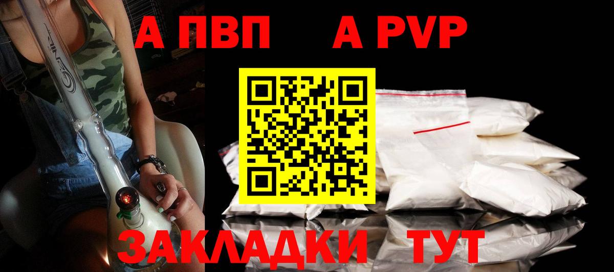 A PVP СК КРИС  Вход с VPN  APVP Crystall  Alpha PVP СК КРИС  Аргун 