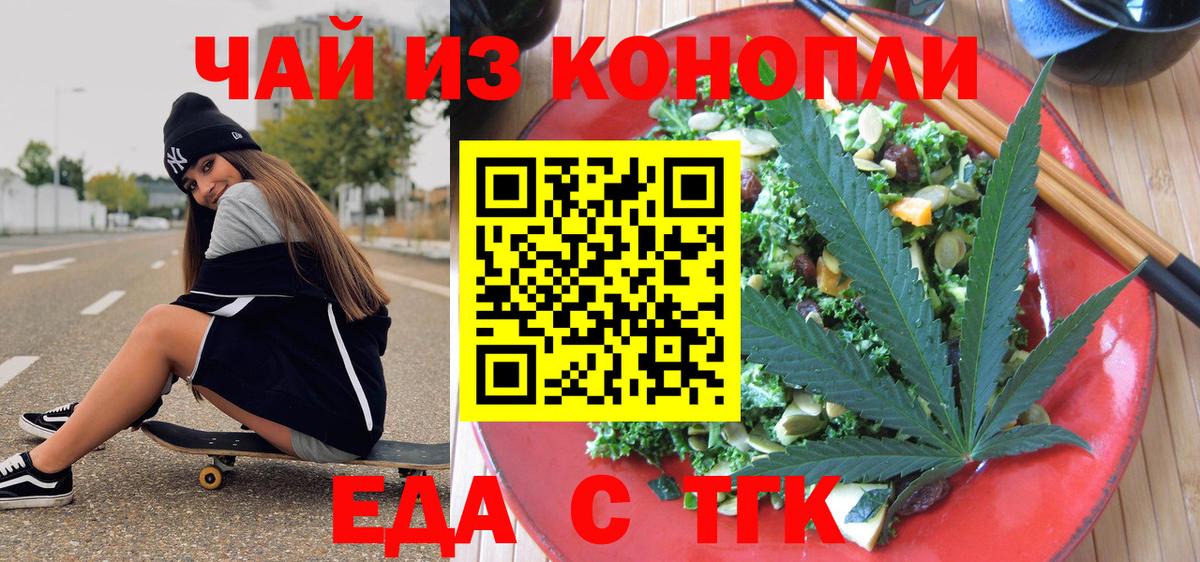 Canna-Cookies конопля  Вход с VPN  Аргун 