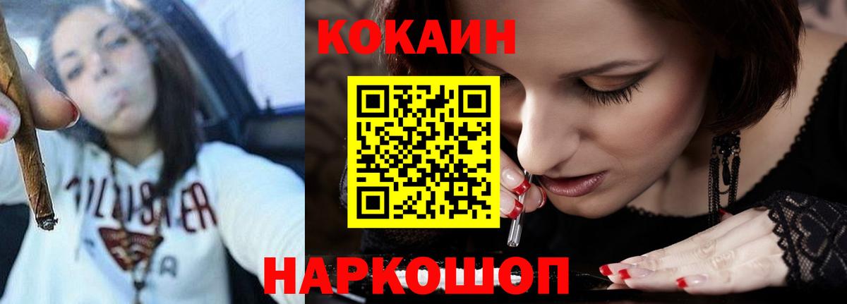 КОКАИН VHQ  Вход с VPN  COCAIN FishScale  Аргун 
