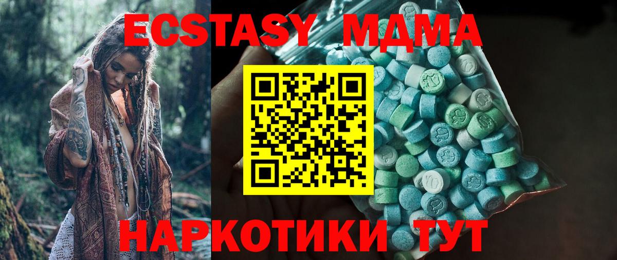 это как зайти  продажа наркотиков  Экстази 280мг  Вход с VPN  Экстази 280 MDMA  Аргун 