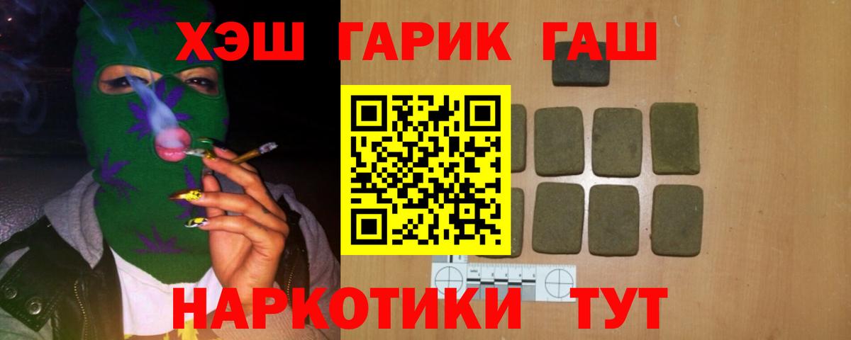 ГАШИШ hashish Аргун