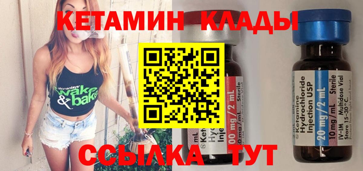 МЕГА ссылки  Кетамин ketamine  Вход с VPN  КЕТАМИН ketamine  Аргун 