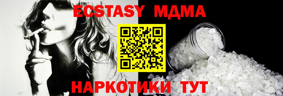 MDMA  Вход с VPN  Аргун  МДМА молли 