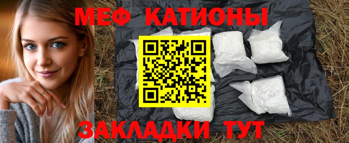 Меф мука Аргун