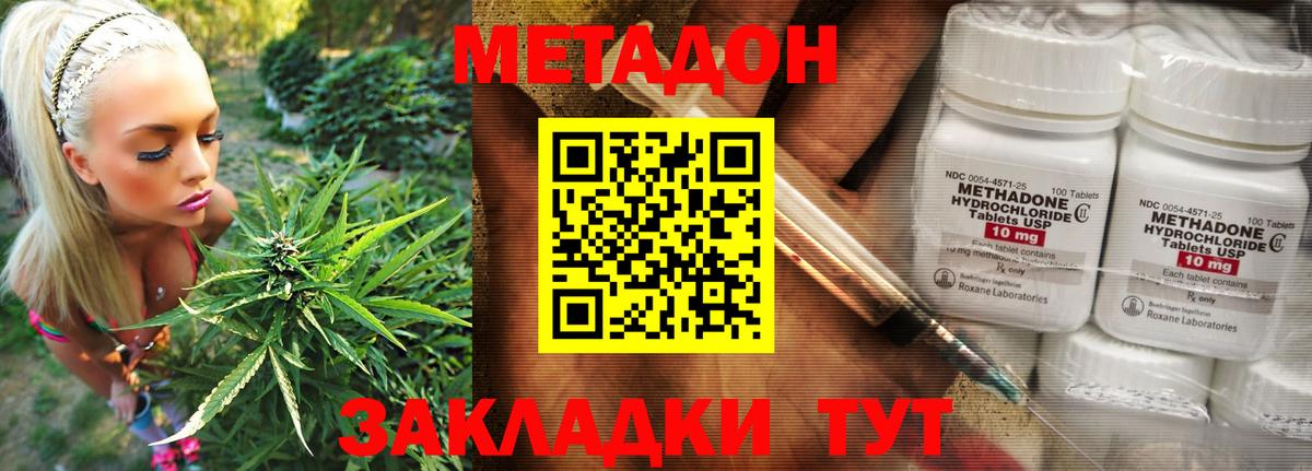 Метадон VHQ  Вход с VPN  Аргун  МЕТАДОН methadone 