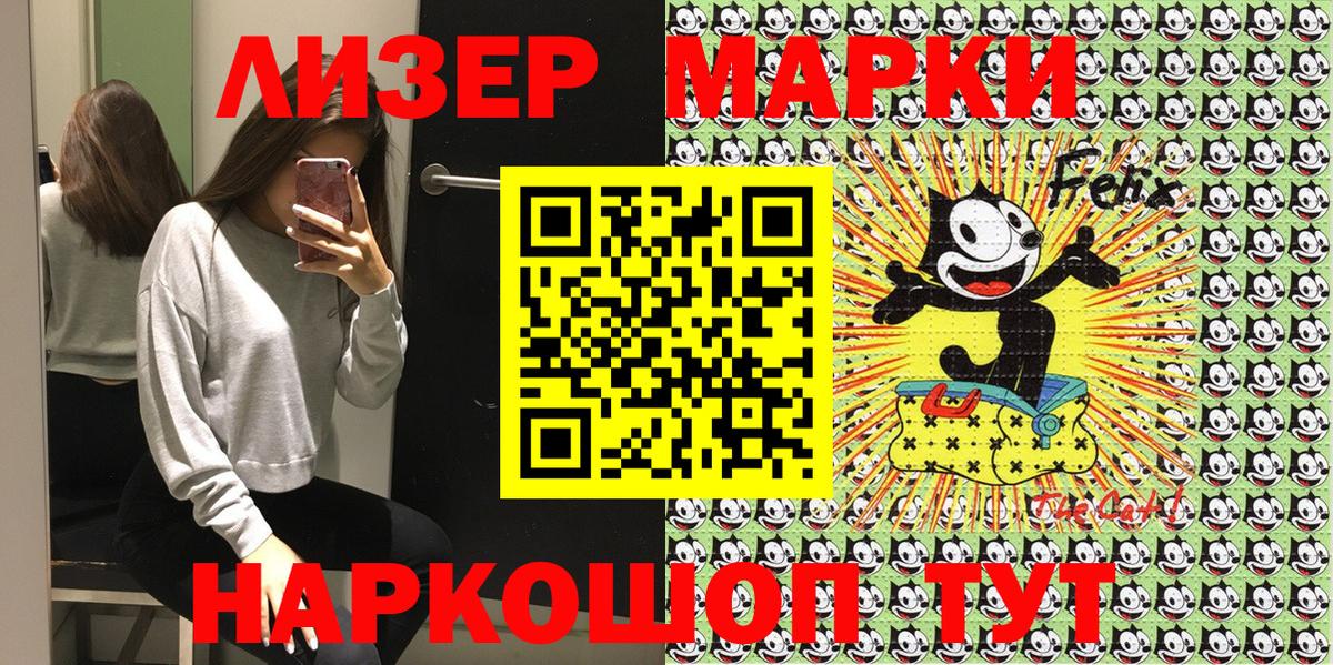 Марки 25I-NBOMe 1,8мг Аргун