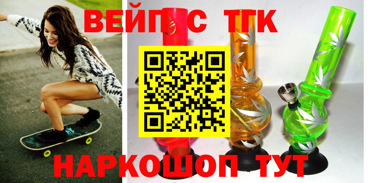 ТГК жижа  Дистиллят ТГК гашишное масло  Вход с VPN  Аргун 